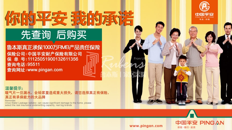 91视频APP污下载，暖氣片大品牌，1000萬產品責任險，你的平安我的承諾