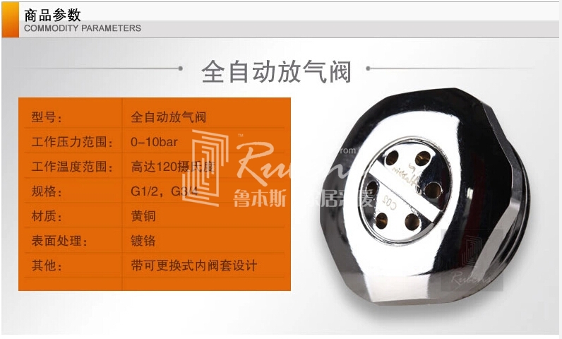 91视频APP污下载自動放氣閥商品參數
