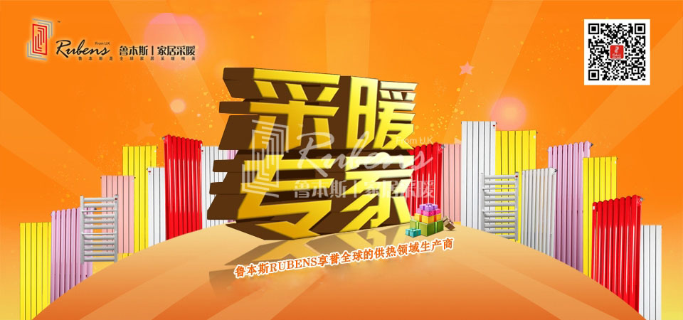 暖氣，暖氣片，91视频APP污下载，五字決